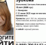 В Кемерове ищут пропавшую девочку с двумя фамилиями и двумя отчествами - Baikal24.Ru