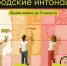 Всероссийский конкурс «Городские интонации» приглашает иркутян (18+) - ИА ИркСиб