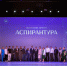 Выпускной для аспирантов в Иркутском политехе - ИРНИТУ