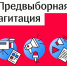 Завершение приема уведомлений - Избирательная комиссия