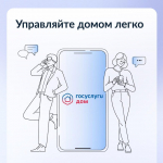 В приложении «Госуслуги Дом» появилась новая функция — быстрый вызов аварийной службы