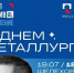 В Шелехове на Дне города выступят группа  «Любэ» и певица Асия - Baikal24.Ru