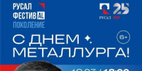 В Шелехове на Дне города выступят группа  «Любэ» и певица Асия - Baikal24.Ru