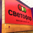 «Светофор» в Иркутске поймали на торговле некачественным фаршем - ИА Альтаир