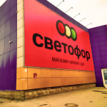 «Светофор» в Иркутске поймали на торговле некачественным фаршем