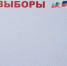 Места для агитации - Избирательная комиссия