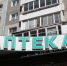 В Иркутске отремонтировали улицу Геологов раньше срока - IrkutskMedia.Ru