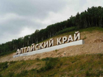Алтайскому краю выделят более 67 млн рублей на строительство модульных гостиниц