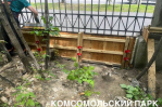 Комсомольский парк. Фото пресс-службы администрации Иркутска