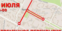 19 июля в Братске перекроют движение на двух улицах - Baikal24.Ru