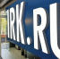 Офис. Фото IRK.ru - Irk.Ru