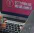 Жителей Алтайского края предупреждают о мошенничестве с полисами ОМС - Baikal24.Ru