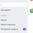 Саянскхимпласт организовал деловые коммуникации на платформе МТС Линк - Baikal24.Ru