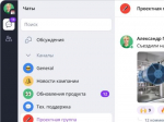 Саянскхимпласт организовал деловые коммуникации на платформе МТС Линк