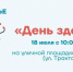 В Иркутске проходит бесплатная акция по проверке здоровья для всей семьи - Baikal24.Ru