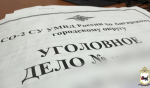 В Улан-Удэ за кражу задержали жителя Иркутского района