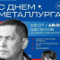 Группа «Любэ» и певица Асия выступят в Шелехове на праздновании Дня металлурга - Сибирские новости