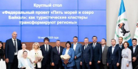 «Волшебный Байкал» обсудили на туристическом круглом столе в Иркутске - Baikal24.Ru