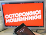 В Томской области подростков втягивают в преступные схемы