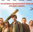 Фильм «Тимур и его команда» выйдет в кино 28 августа - Baikal24.Ru