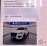 Житель Черемхово потерял свыше миллиона рублей при попытке купить китайский кроссовер - ИА ИркСиб