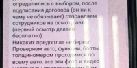 Мечта обернулась потерей. Сибиряк лишился всех накоплений при покупке машины - КП-Иркутск