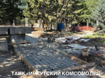 В Иркутске продолжается благоустройство общественных пространств