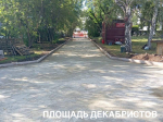 В Иркутске продолжается благоустройство общественных пространств