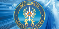«Звезда спасения» – фестиваль талантов и мужества! - МЧС Иркутской области