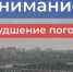 Ухудшение погоды ожидается в Иркутской области - Baikal24.Ru