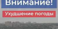 Ухудшение погоды ожидается в Иркутской области - Baikal24.Ru
