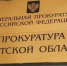 В Иркутской области ребенку выплатили 1,5 млн рублей за смерть отца на работе - КП-Иркутск
