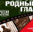 Иркутскую выставку «Воины Байкала» покажут в Новосибирске - ИА ИркСиб