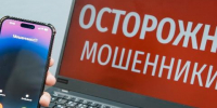 В Новосибирске мошенники обманули участников СВО на сумму более 3 млн рублей - Baikal24.Ru