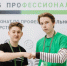 Студенты СПО Приангарья представят Иркутскую область в финале чемпионата «Профессионалы» в Калуге - Министерство образования