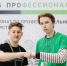 Студенты СПО Приангарья представят Иркутскую область в финале чемпионата «Профессионалы» в Калуге - Правительство Иркутской области