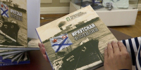 image - Газета Иркутск
