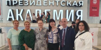 Завершились курсы представителей муниципальных образований в Академии Президента - Антинаркотическая комиссия