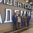 Делегация Иркутской области проходит обучение в Академии Президента - Антинаркотическая комиссия