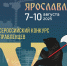 Всероссийский конкурс управленцев «Лидеры строительной отрасли»: полуфиналисты определены, финал — в Ярославле - Министерство строительства