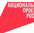 «Что стоит за этим знаком»: как нацпроекты меняют жизнь людей - Министерство строительства