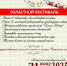 Областной фестиваль «Дружба народов Прибайкалья» пройдет 21 июня 2025 года в селе Анга - Управление по связям с общественностью и национальным отношениям