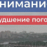 МЧС предупреждает об ухудшении погоды в Иркутской области 27 июля - Weacom.Ru