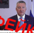 Фейковое видео с участием губернатора Приангарья появилось в соцсетях - ИА ИркСиб
