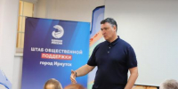 Руслан Болотов обсудил с активом "Единой России" развитие Свердловского округа Иркутска - Baikal24.Ru