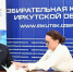 Секретарь Иркутского регионального отделения «Единой России» Игорь Кобзев подал документы на выборы губернатора Иркутской области - Единая Россия