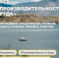 Приглашаем турбизнес Приангарья принять участие в проекте «Производительность труда» - Агентство по туризму