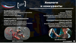 «Цифрового художника» для создания муралов придумал Евгений Бояркин из ИРНИТУ