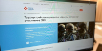 Минтруд Иркутской области представил свежие данные о поддержке участников СВО и их семей в Приангарье - Правительство Иркутской области