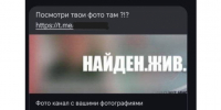 T2 предупреждает о распространении вредоносных программ через связку SMS и Telegram - IrkutskMedia.Ru